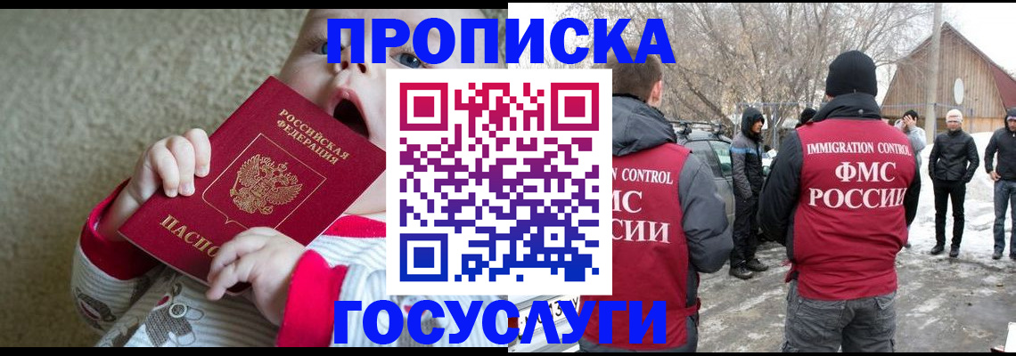 где прописаться в Дальнегорске