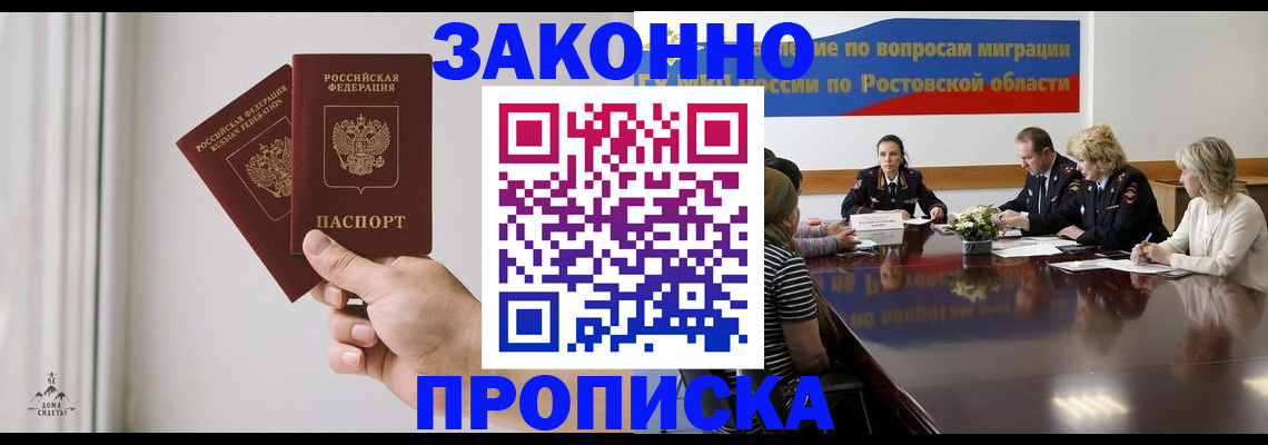 прописка в квартире в Дальнегорске
