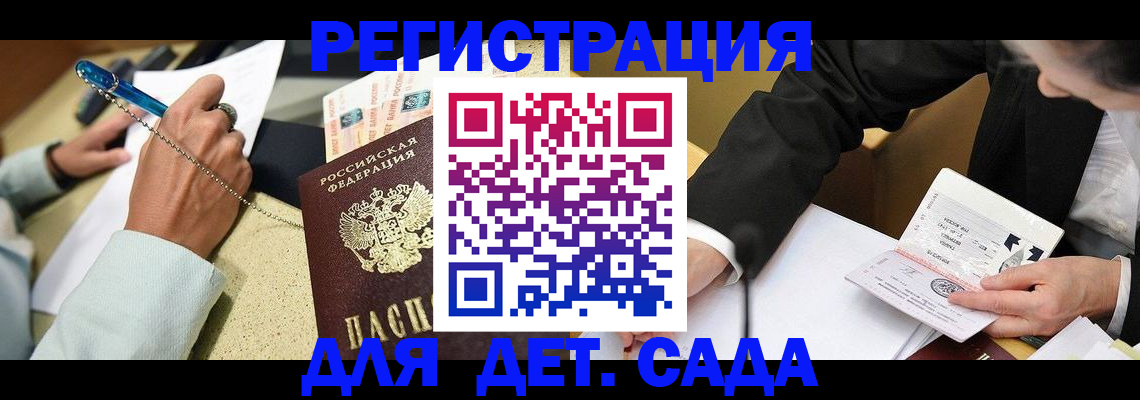 прописка регистрация в Дальнегорске