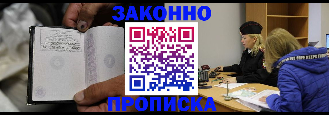 прописка от собственника в Дальнегорске