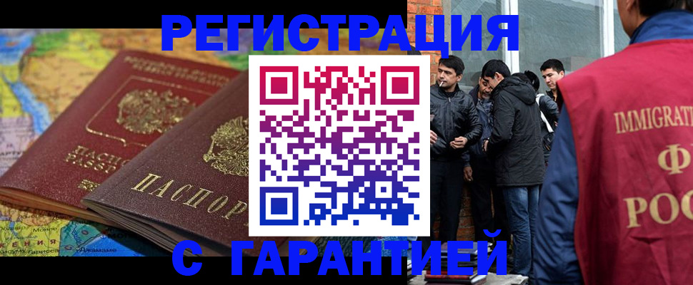 купить прописку в Дальнегорске