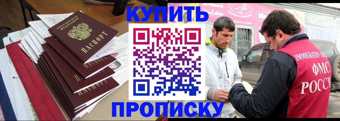 временная регистрация собственник в Дальнегорске