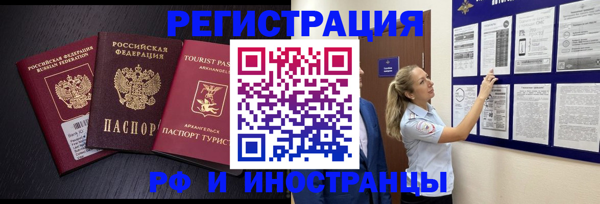 прописка паспорт в Дальнегорске
