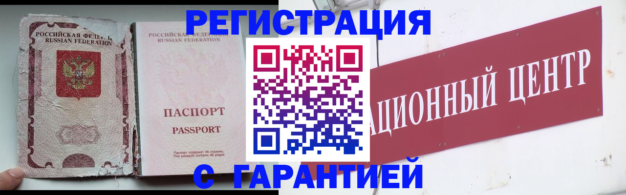 где прописаться в Дальнегорске